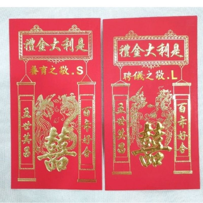 

ANGPAO SANGJIT