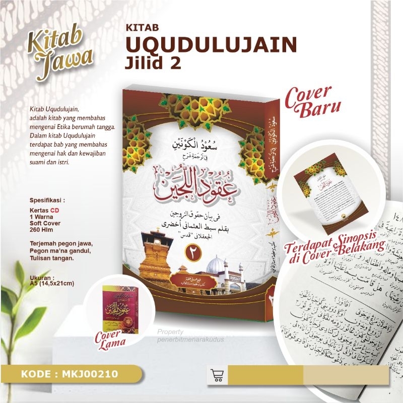 SUUDUL KAUNAIN UQUDUL LUJAIN MAKNA PEGON Terjemah Makna Gandul Uqudullujain Makna Pegon Jawa UQUDUL 