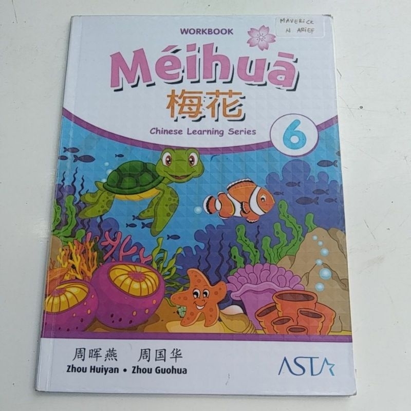 buku meihua 6 workbook