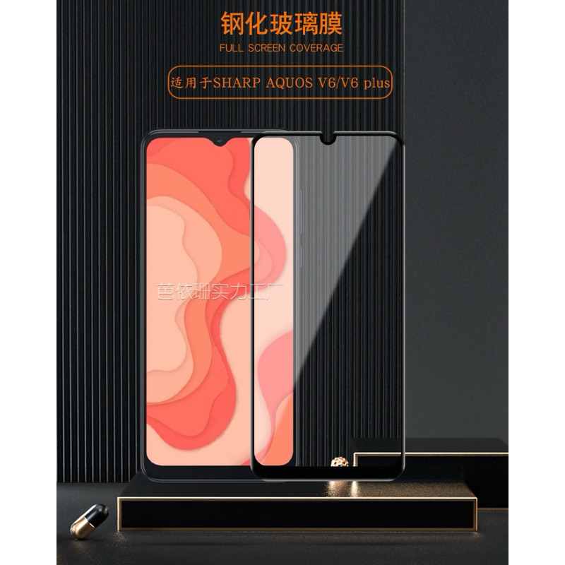 Tempered Glass Full Cover Sharp Aquos V6 / V6 Plus / V6 5G / V7 Plus / R8/s / R8 Pro/s