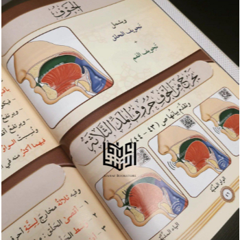 Kitab Tajwid Mushowwar At Tajwid Al Mushowwar Bahasa Arab