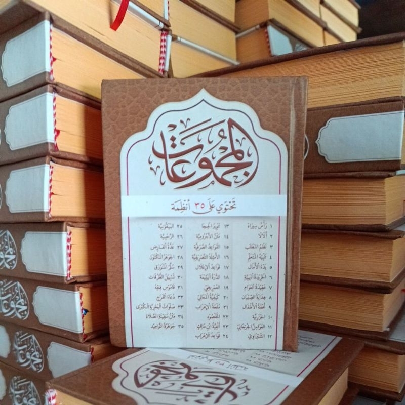 Majmuat nadhom 35 - majmu nadhom 35