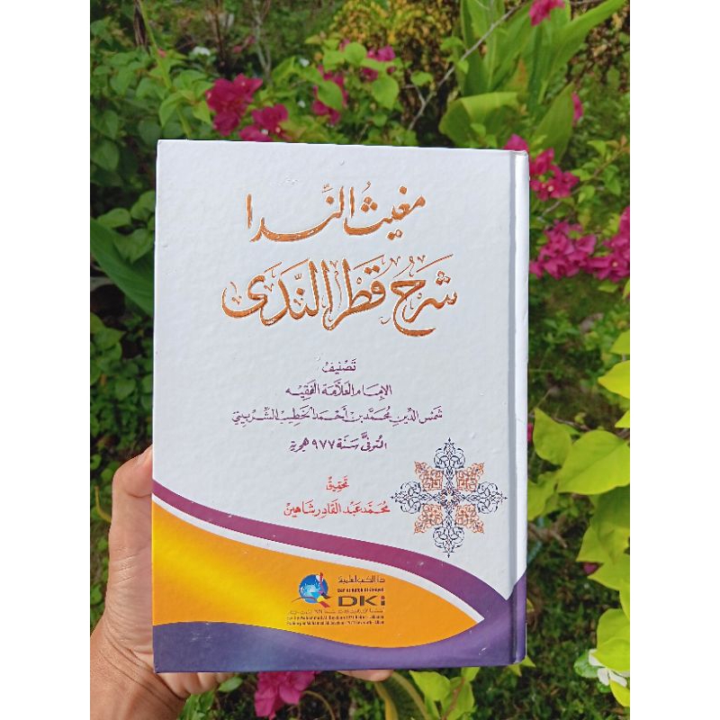 MUGHISUN-NIDA SYARAH QATRUN NADA | QOTRUN NADA | Nahwu