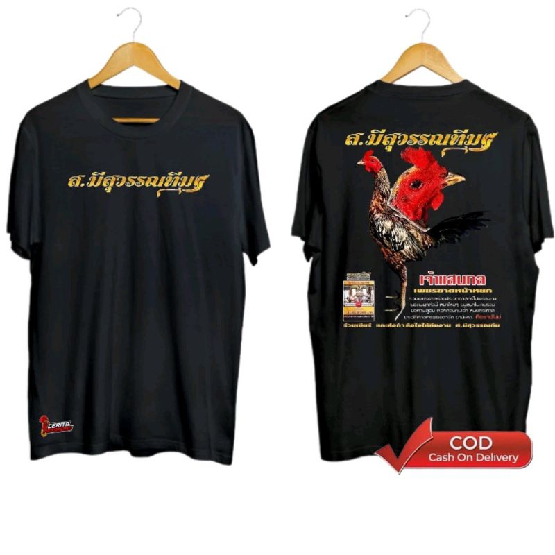 KAOS AYAM BANGKOK THAILAND SINGLE FIGHTER