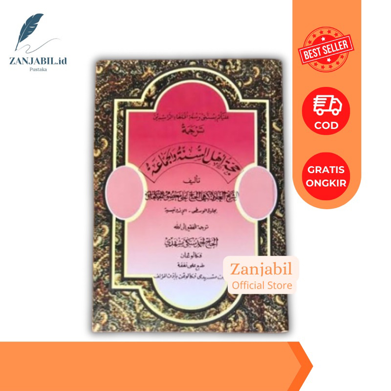 Terjemah HUJJAH AHLUSSUNNAH WAL JAMAAH - Makna Gandul Jawa