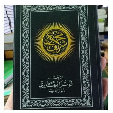 

MAJMU SYARIF MUKMILAH UKURAN SEDANG majmu' syarif