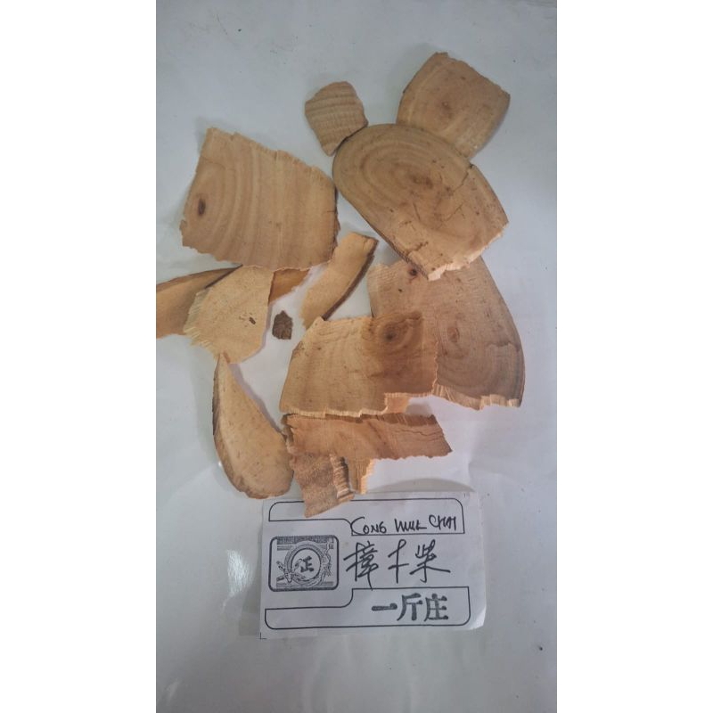 

10 G 50 GR 100 GRAM 樟木柴 ZHANG MU CHAI CAMPHORWOOD CINNAMOMUM CAMPHORA