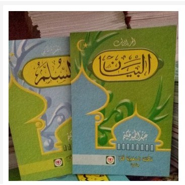 KITAB AL-BAYAN AL BAYAN ABDUL HAMID HAKIM