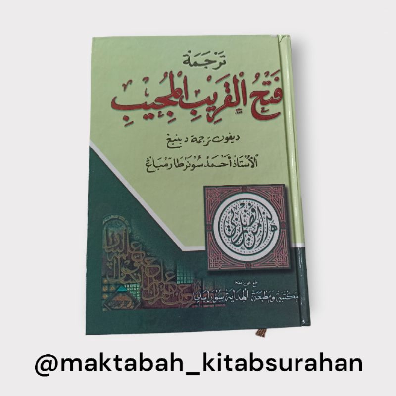 Terjemah Kitab Fathul Qorib Makna Jawa Gantung/Kitab Fathul Qorib