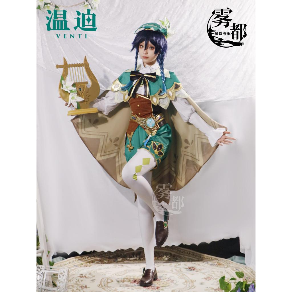 【wudu】 Genshin Impact cosplay Venti cosplay costume and Venti wig / Venti shoes