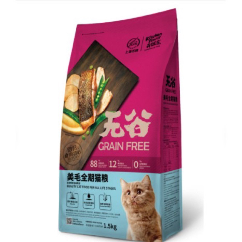 KF KITCHEN FLAVOR BEAUTY 1,5KG