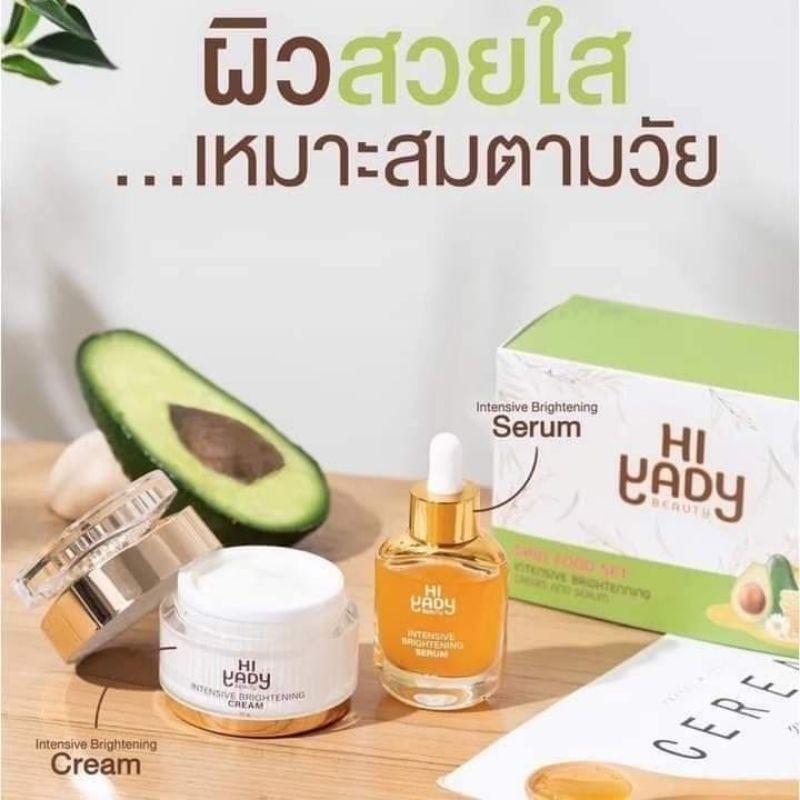 HI YADY SKINFOOD CREAM BKK
