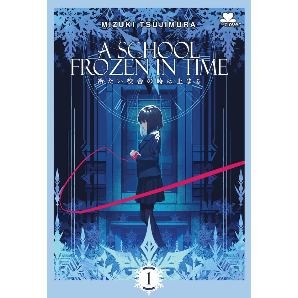 M&C - A SCHOOL FROZEN IN TIME BOOK 1 (Mizuki Tsujimura)