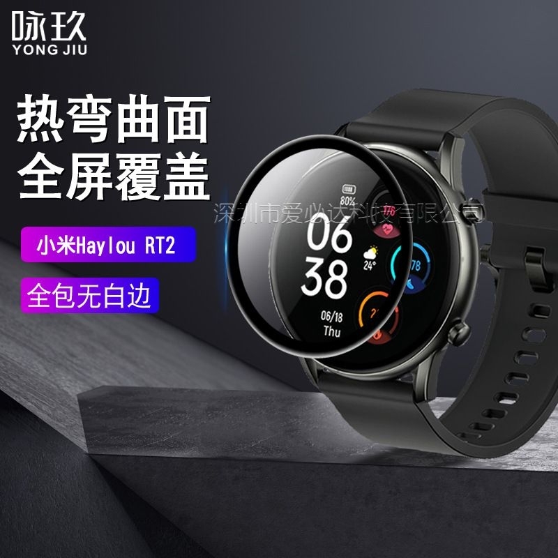 Haylou RT2 / RT3 / RS3/LS04 / RS4/ Plus Anti Gores Screen Protector Full Cover