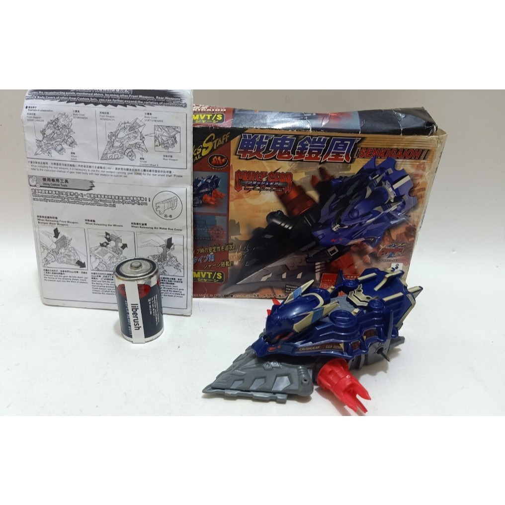 bandai crush gear senkigaioh senki gaioh mvts mini 4wd tamiya