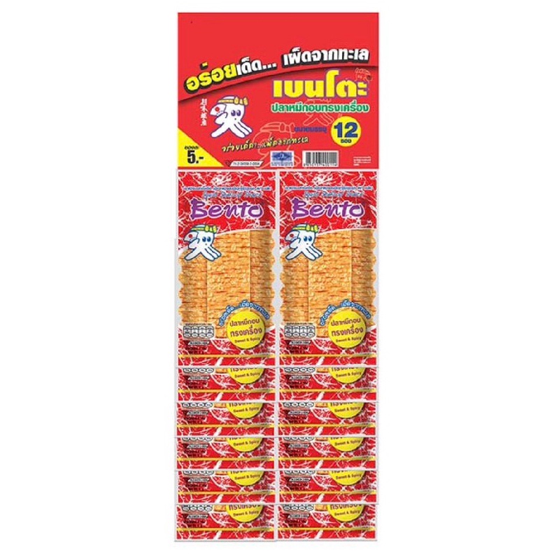 

FLASH SALE BENTO JUHI Seafood 12pcsSnack Thailand