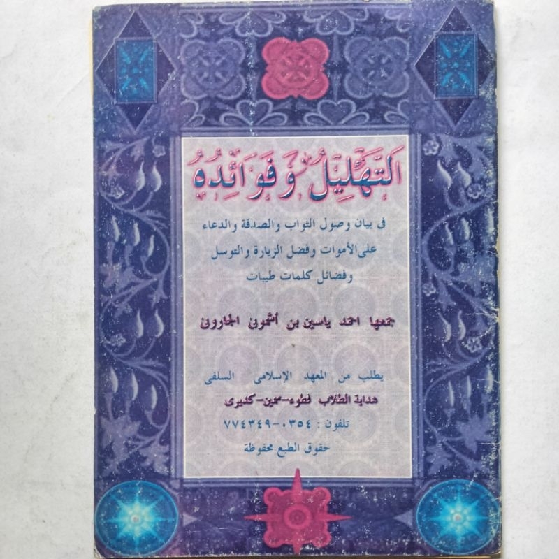 Kitab Tahlil Wafaiduhu Makna Pesantren 39 Halaman