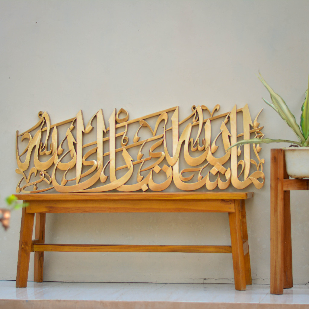 Kaligrafi Hiasan Dinding Lafal Masyaallah Tabarakallah