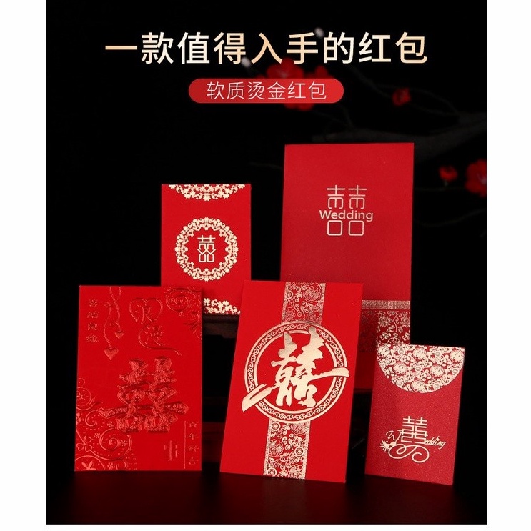 

STOCK MASIH BANYAK Angpau Wedding HB uk L Amplop Angpao Merah Pernikahan Shuang Xi