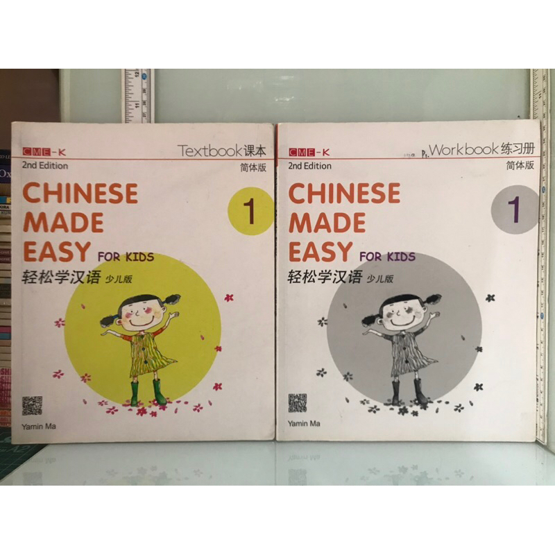 CHINESE MADE EASY FOR KIDS Textbook 1 / Workbook 1