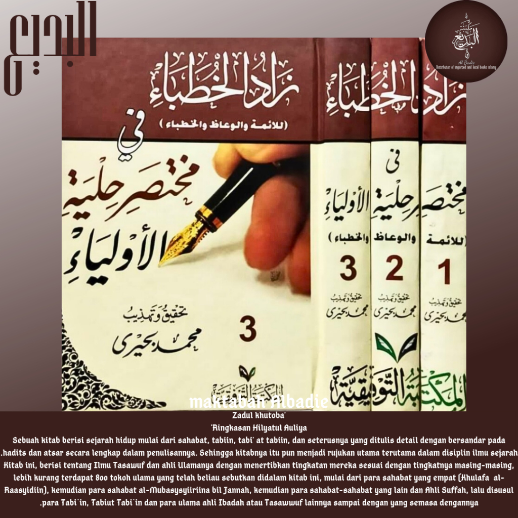Kitab zadul khuthoba fii mukhtashor hilyatil awliya, zadul khutoba mukhtasor hilyatul aulia
