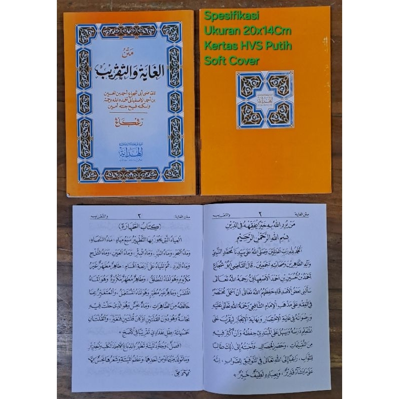 Matan Ghoyah Wat Taqrib Arab Renggang / Taqrib