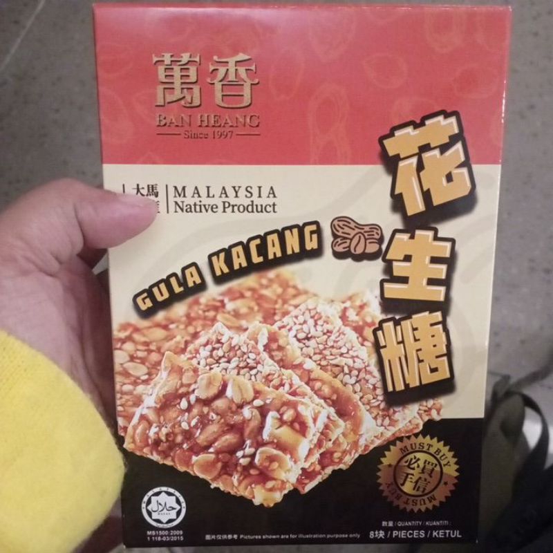 

Gula Kacang Ban Heang Kacang Tumbuk Enak Kacang Manis Penang