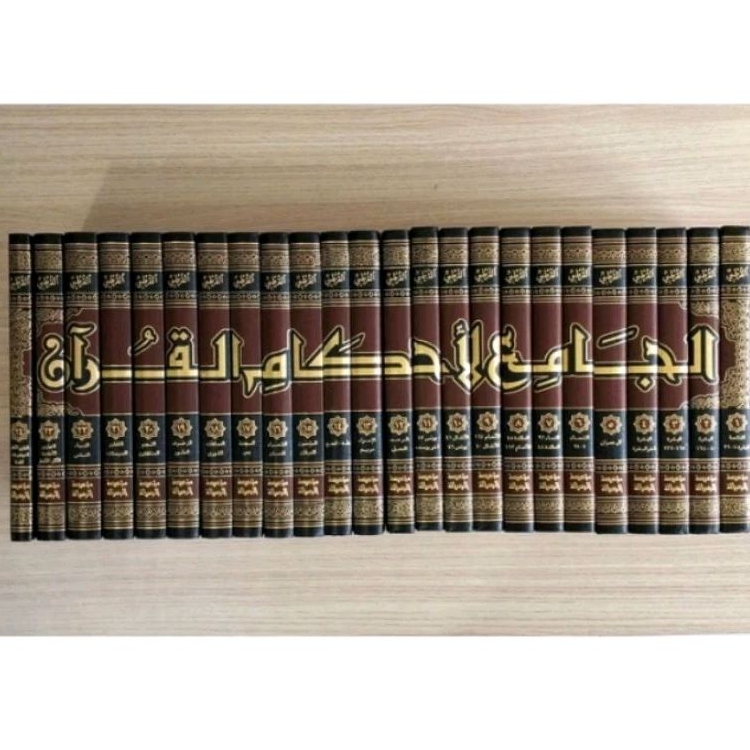 الجامع لأحكام القرآن / تفسير القرطبي AL JAMI' LIAHKAM AL QUR'AN TAFSIR AL QURTUBI 24 JILID (MUASSASA
