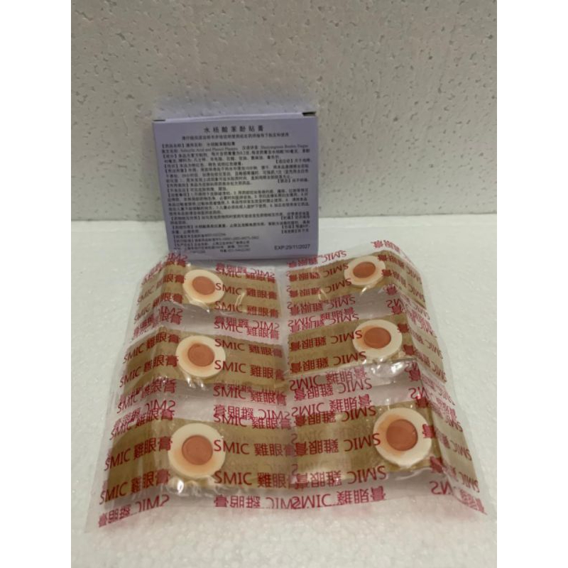 plester kutil mata ikan / Ji Yan Gao original manjur