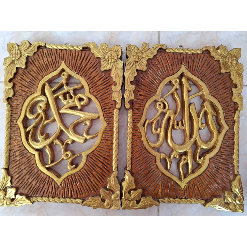 KALIGRAFI ALLAH/Kaligrafi kayu/Hiasan Kayu/Kaligrafi Tempel kayu/UKIRAN Allah Muhammad/Hiasan dindin