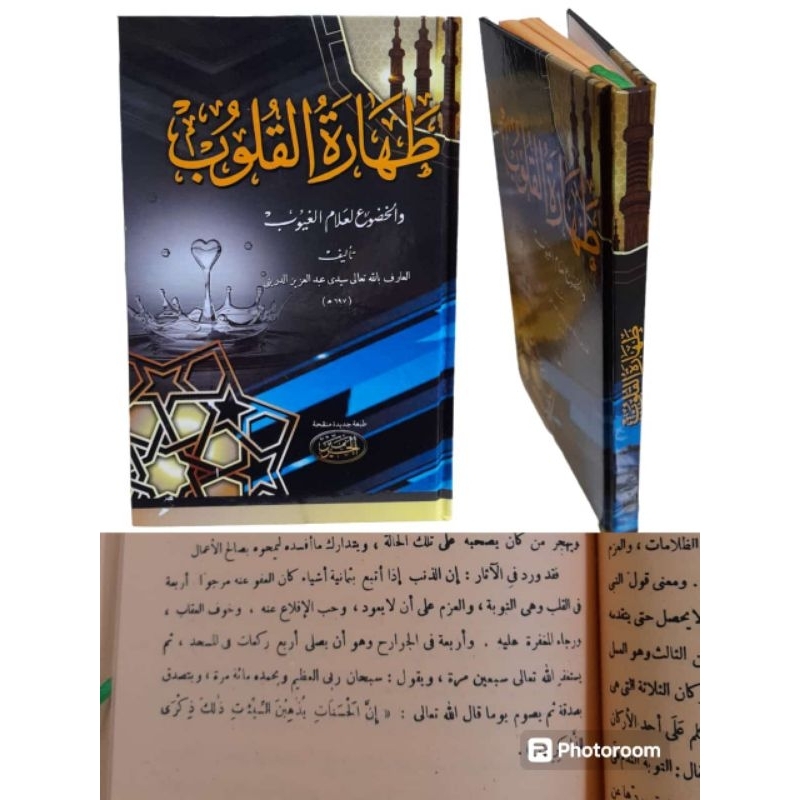 Kitab Thoharotul qulub/toharotul qulub