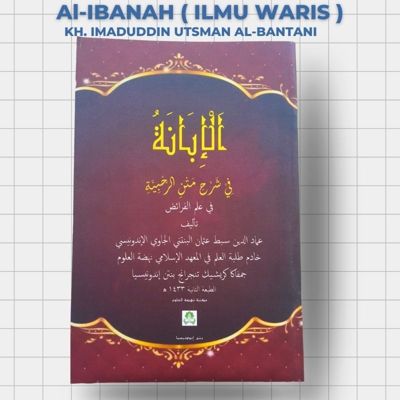 Al-IBANAH || IBANAH || ILMU WARIS