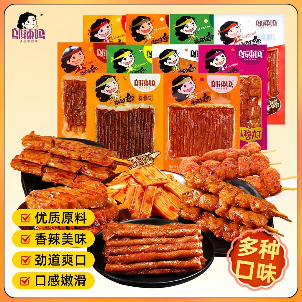 

[ HALAL ] WULAMA LATIAO SNACK VEGETARIAN / LATIO / Wulama Latiao/Latiao/Tendon/Vegetarian/Snack Cina