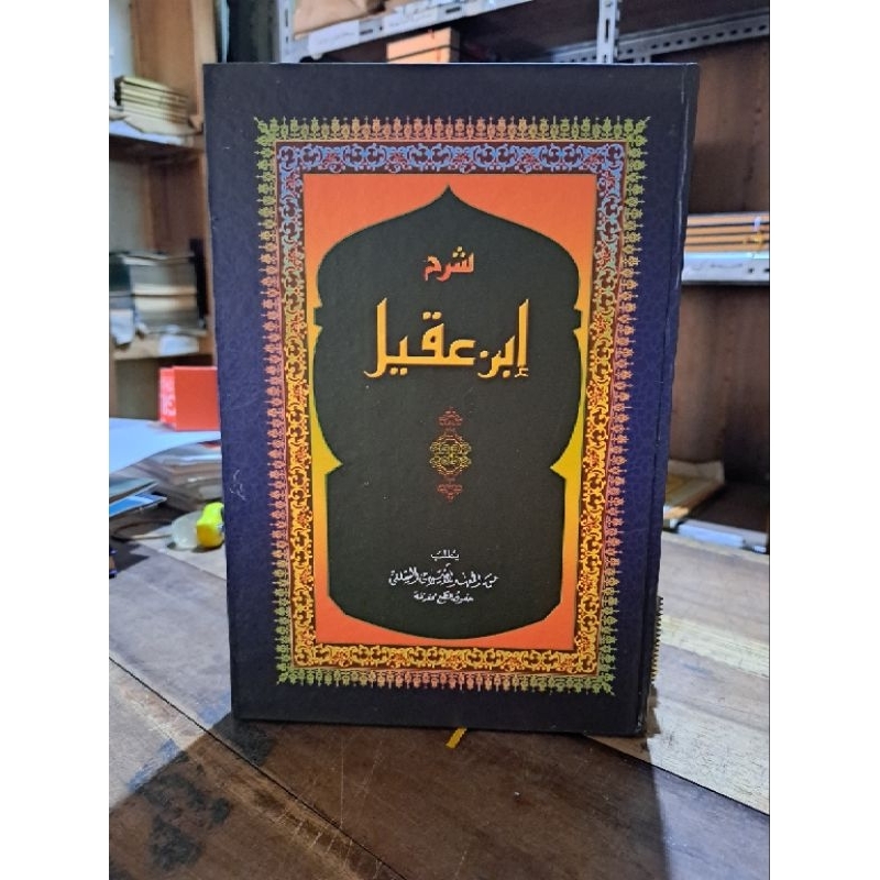 kitab syarah ibnu aqil sarah ibnu akil makna pesantren petuk