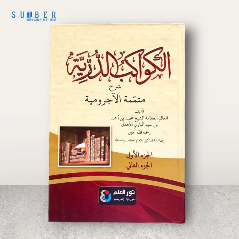 Kitab Kawakib (Syarah Mutammimah Jurumiyah) Hard cover