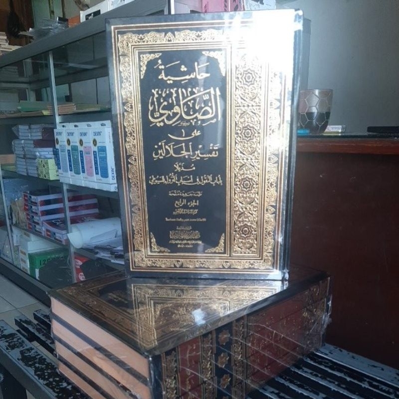kitab tafsir showi ashosoh