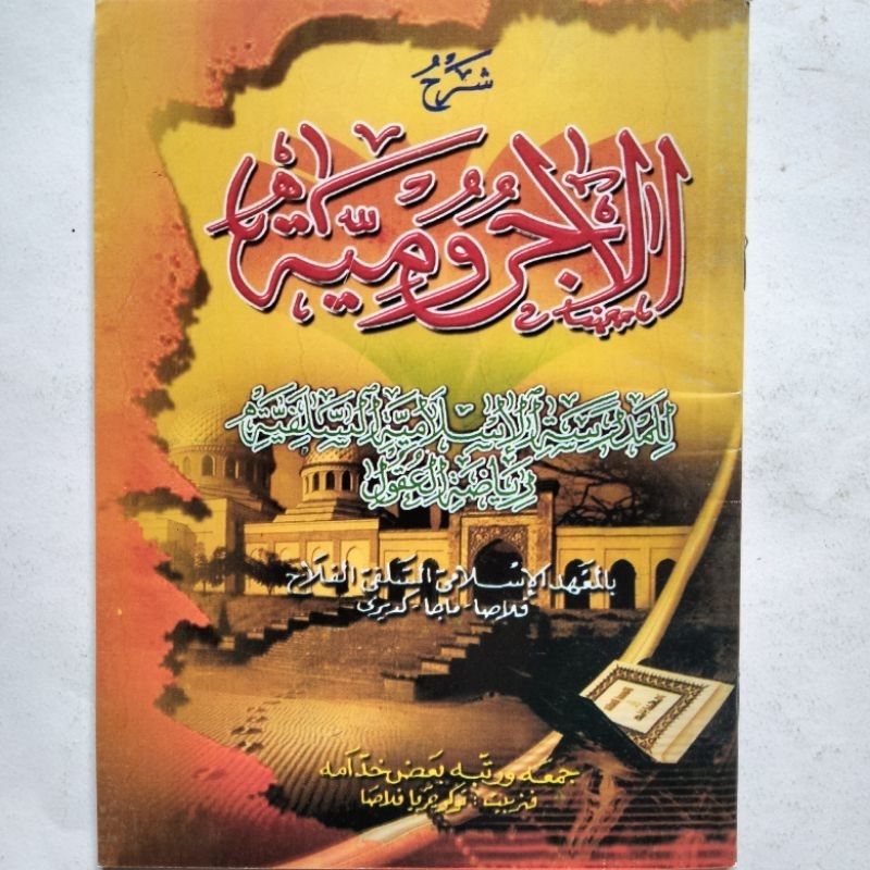 Kitab Taqrirot Jurumiyah Ploso 75 Halaman