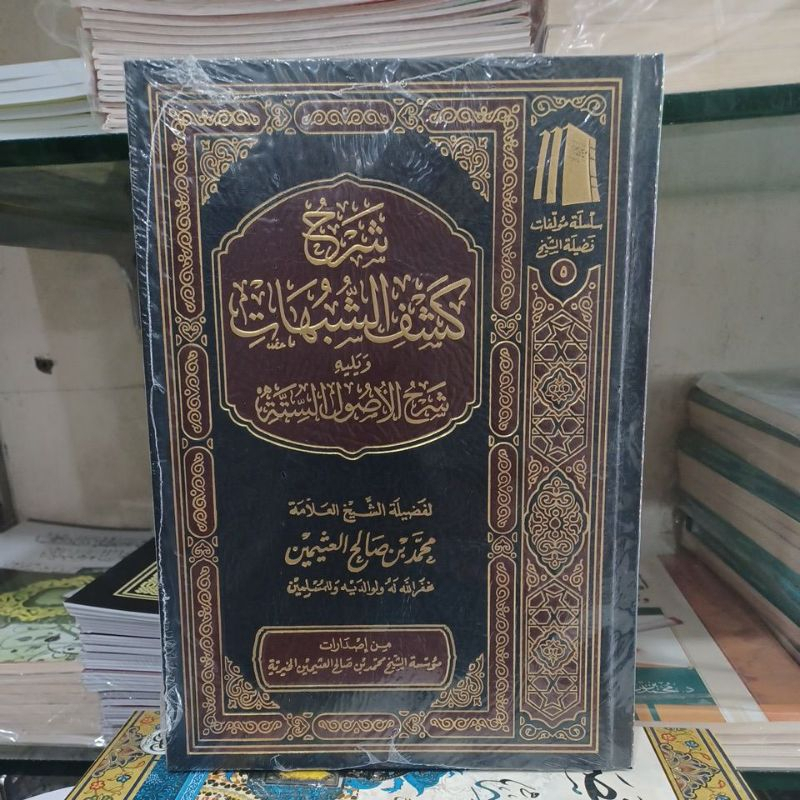 

Kitab Syarah Kasyfu Syubuhat dan Syarah Ushul Sittah