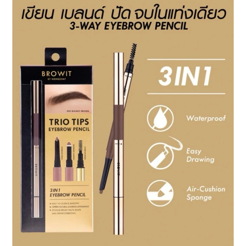 Nongchat Browit trio tips eyebrow pencil
