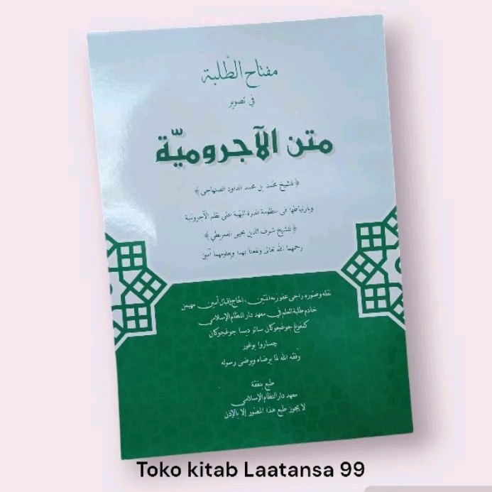 Skema kitab jurumiyyah lengkap