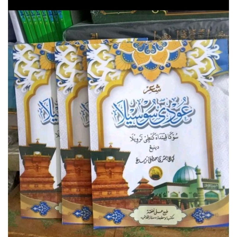 Syiir syiir syair Ngudi Susilo - kitab ahlak