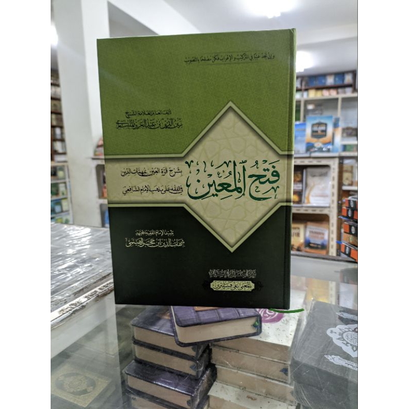 

kitab fathul muin makna pesanteren lux - hard cover