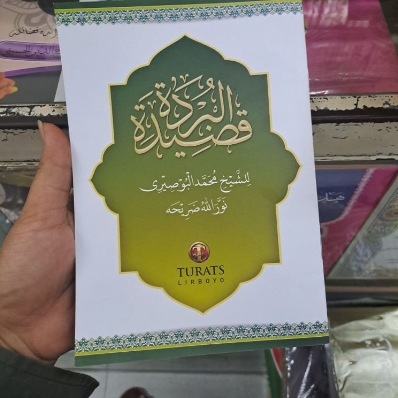 Qosidah burdah /burdah/ al burdah/burdah softcover