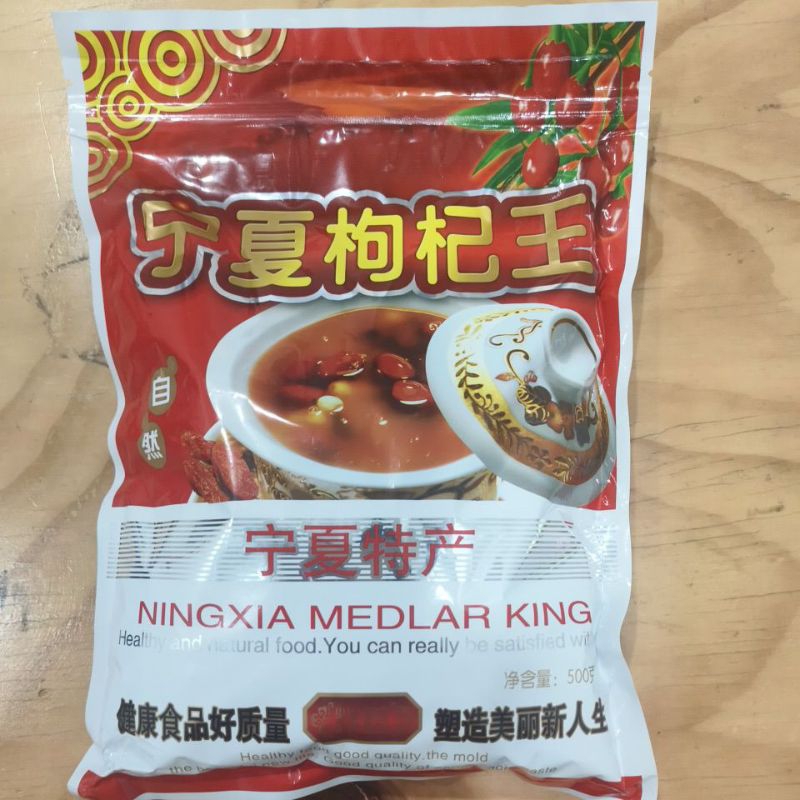 

Goji Berry 500 gram