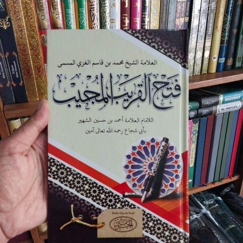 KITAB FATHUL QORIB HC Fatchul qorib fathul qarib fathul qorib mujib Hard Cover ( Alharomain)