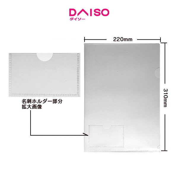 

Daiso Transparent File Holder with name card pocket A4 5PCS.