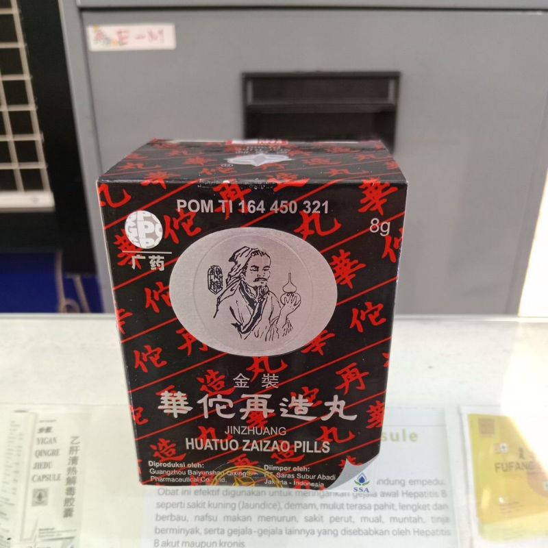 Huatuo Zaizao Pills