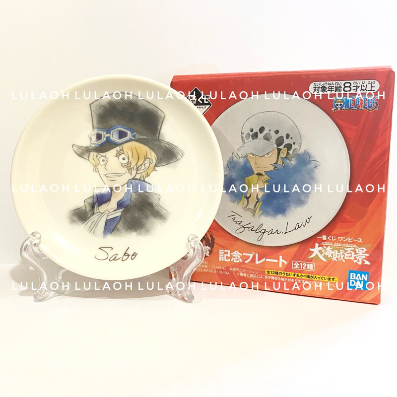 [ READY STOCK ] OFFICIAL ICHIBAN KUJI ONE PIECE PLATE SABO