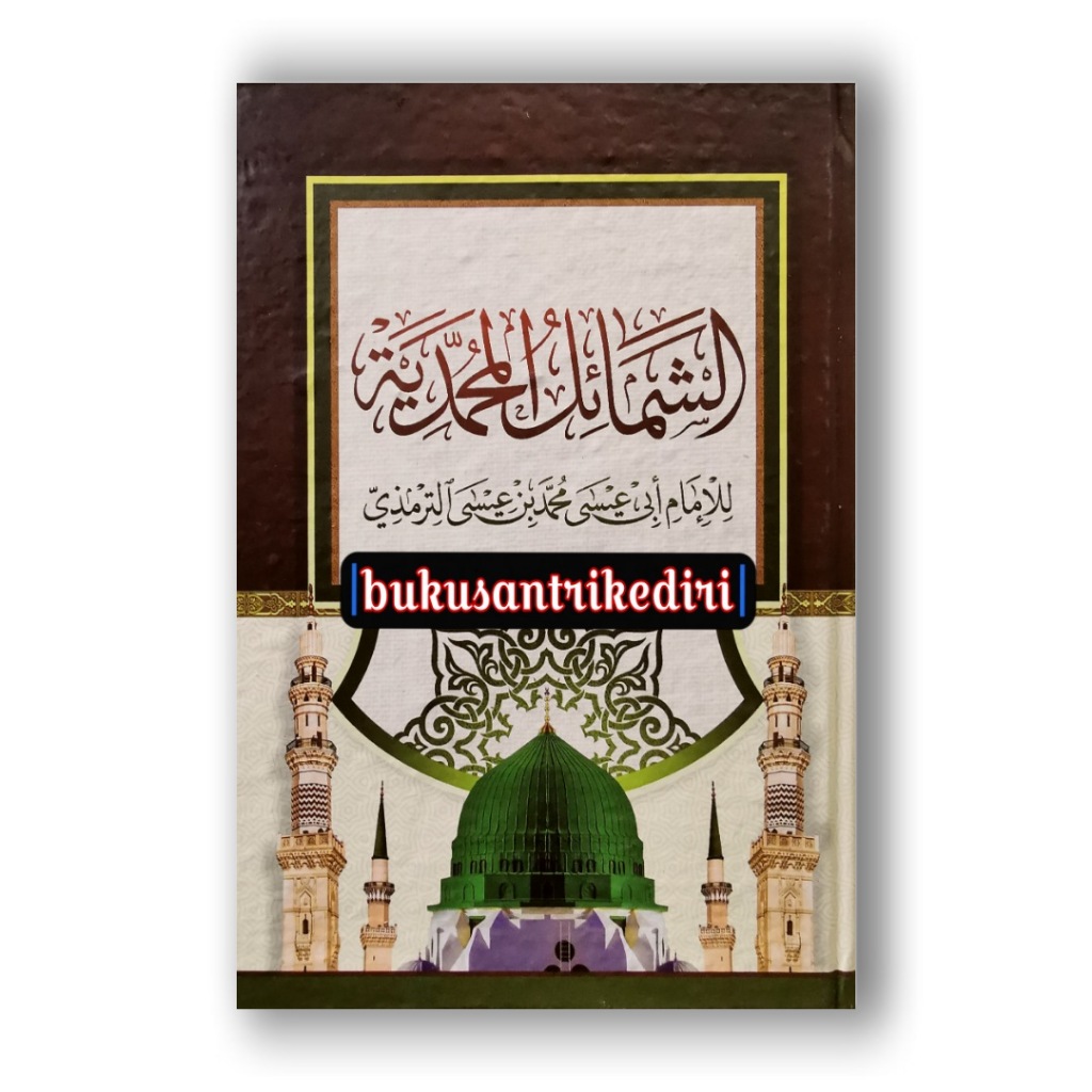 kitab syamail muhammadiyah kosongan syamail muhammadiyyah kosongan as syamail al muhammadiyyah koson