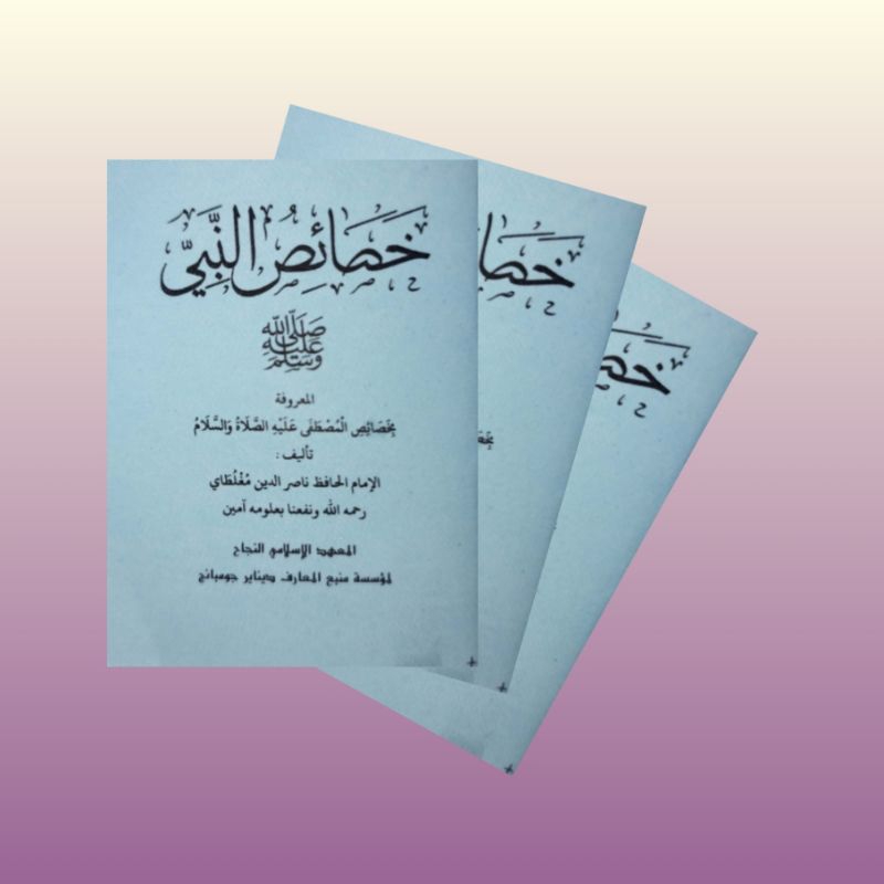 Kitab Khosoisun Nabi SAW Jimat Ukuran Kecil Soft cover Kertas putih Cetakan Darun Najah